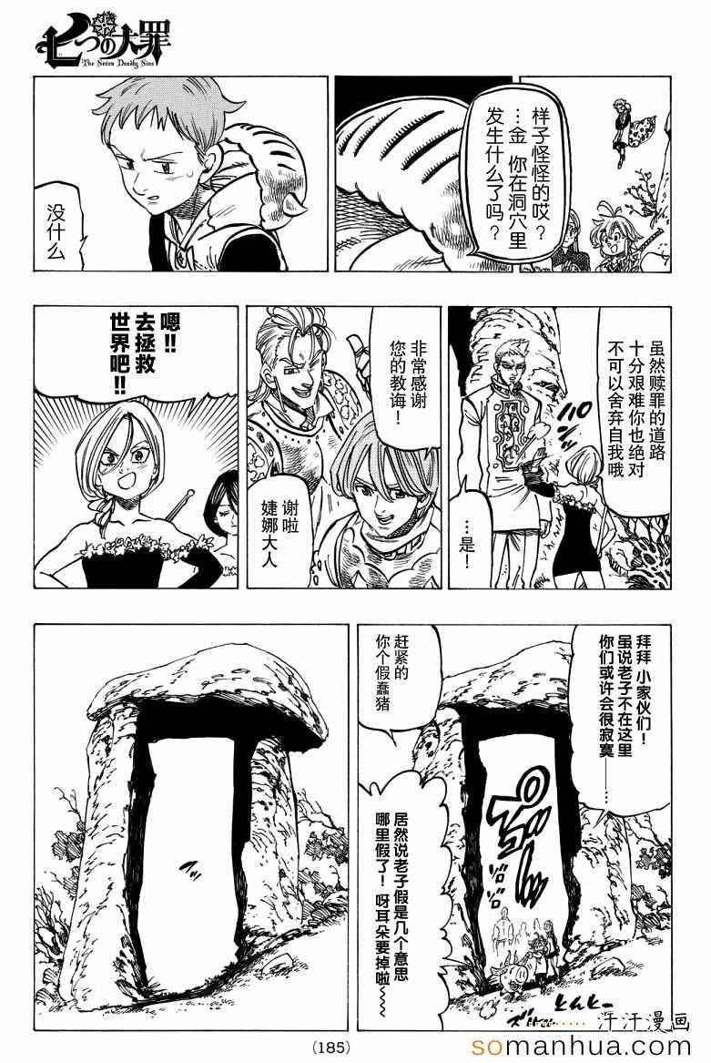 第137话