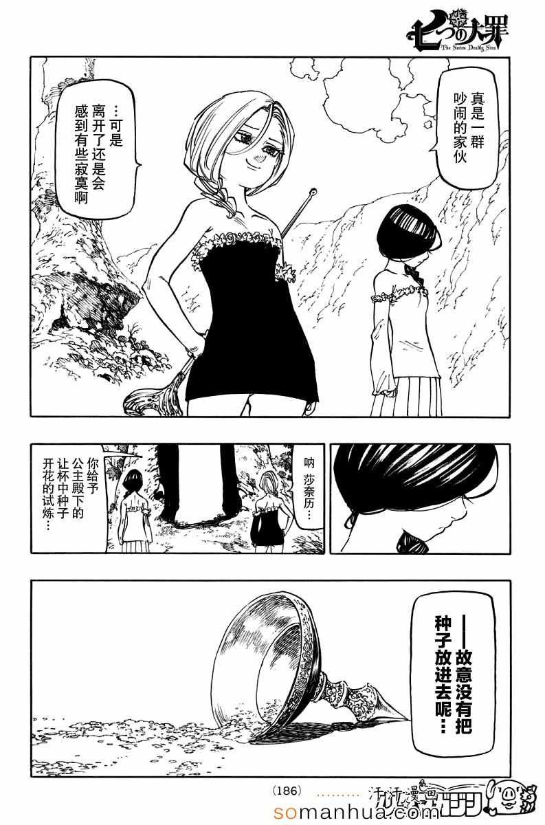 第137话