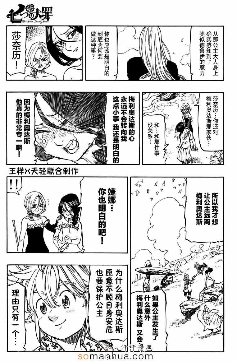 第137话