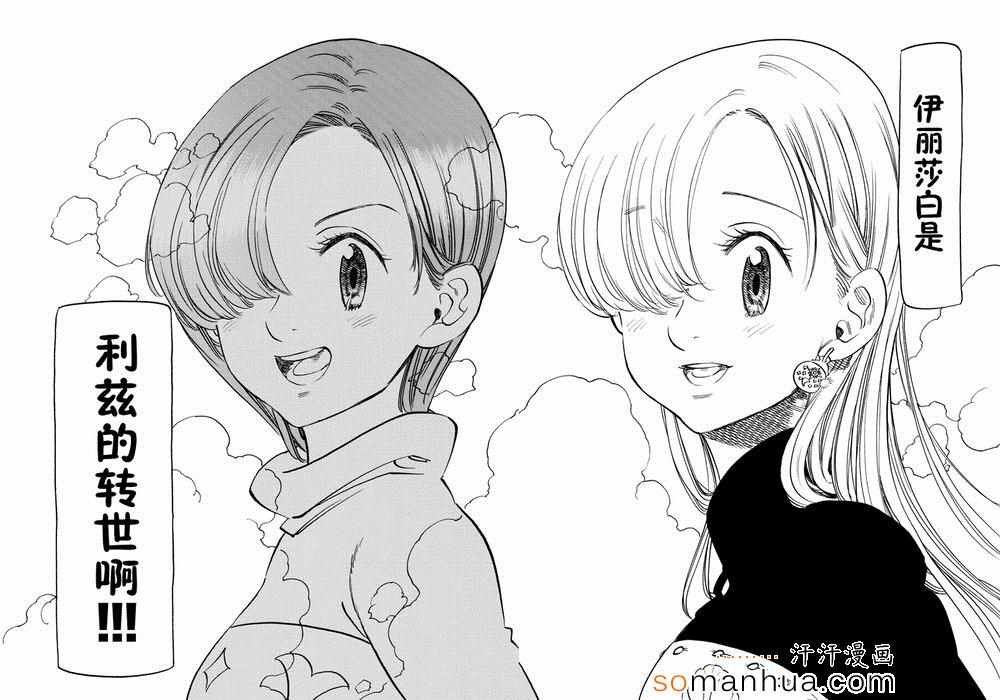 第137话
