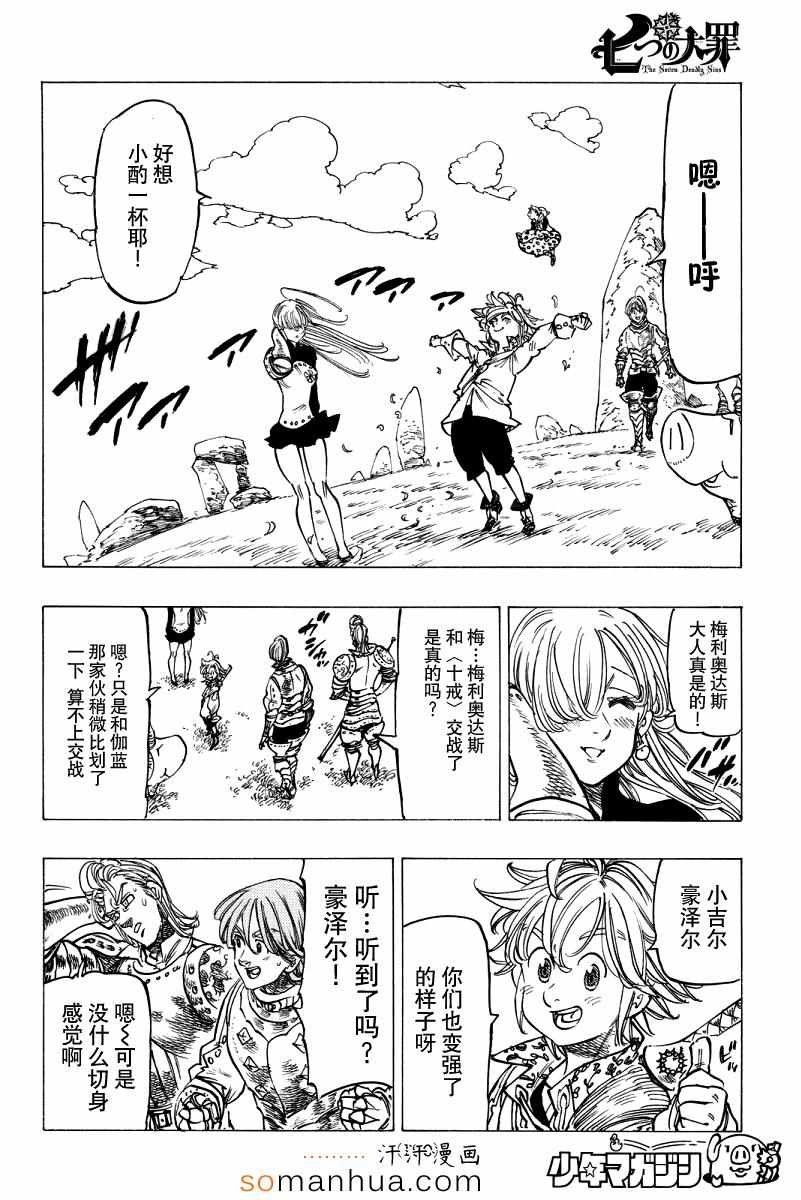 第137话