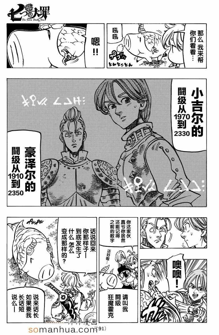 第137话