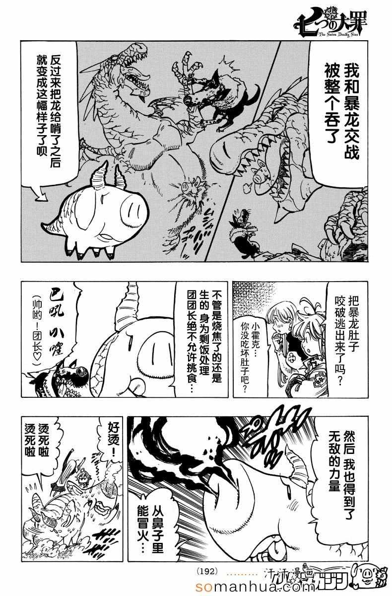 第137话