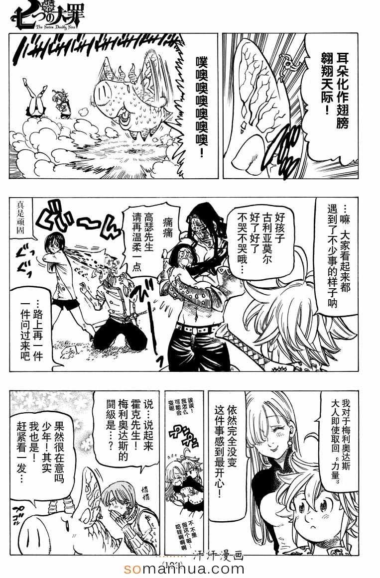 第137话