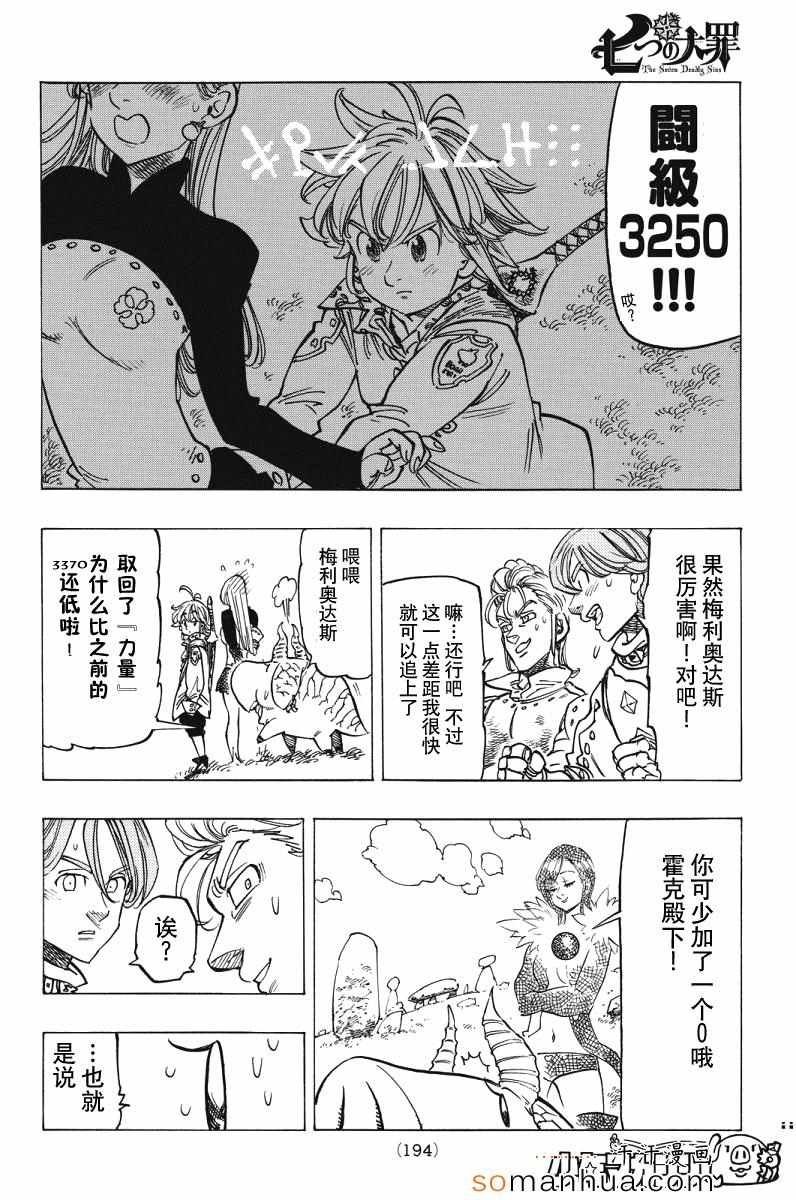 第137话