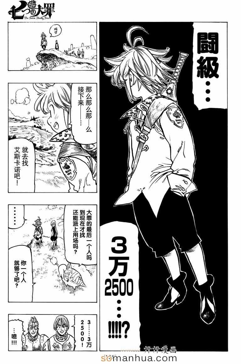 第137话