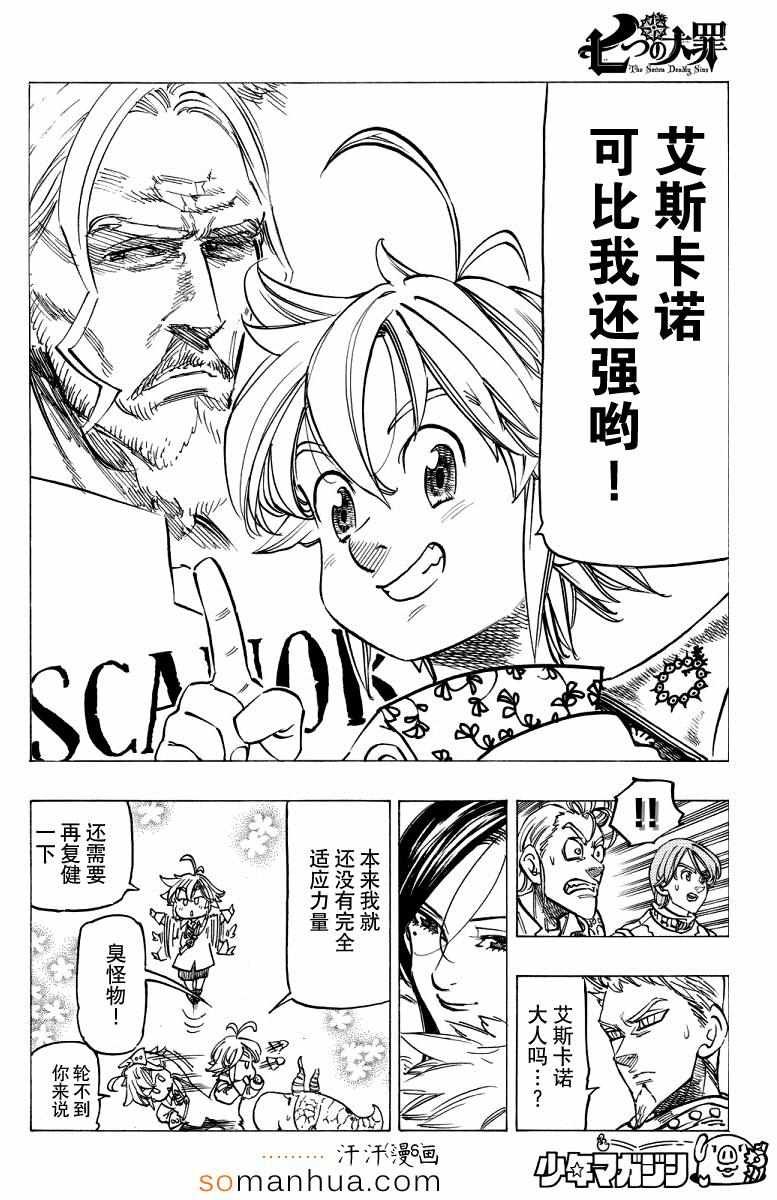 第137话