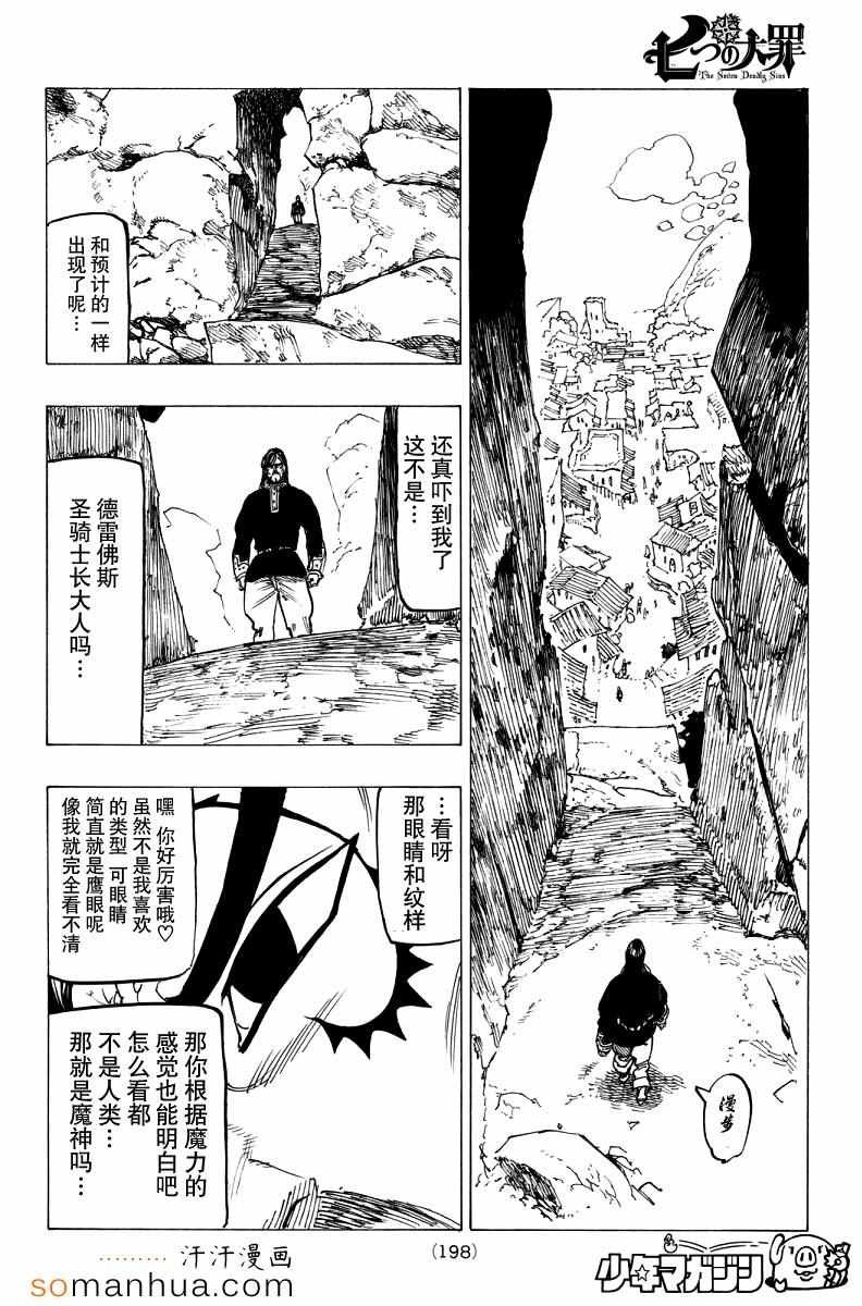 第137话