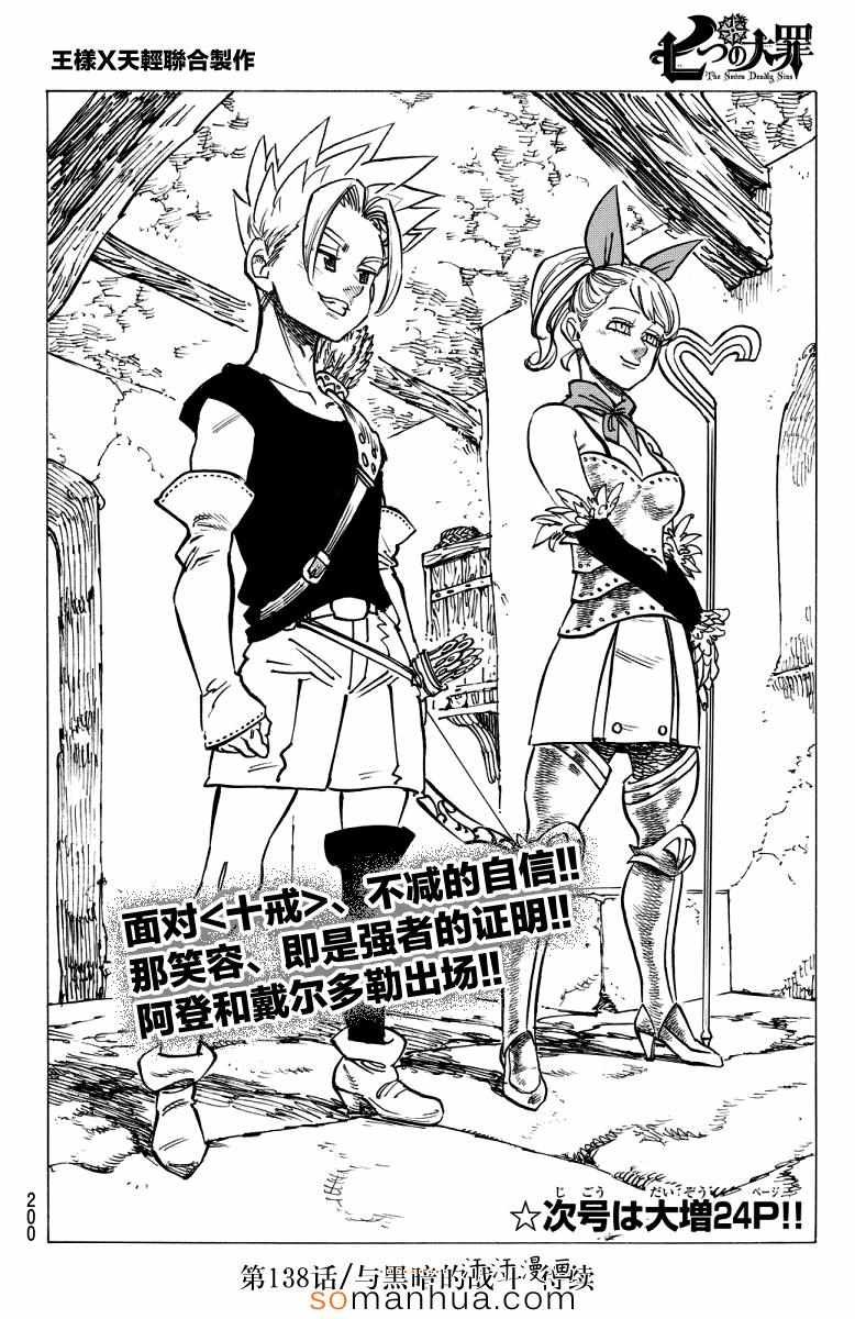 第137话