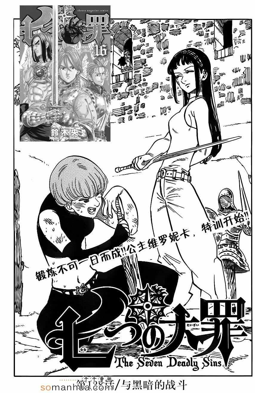 第138话