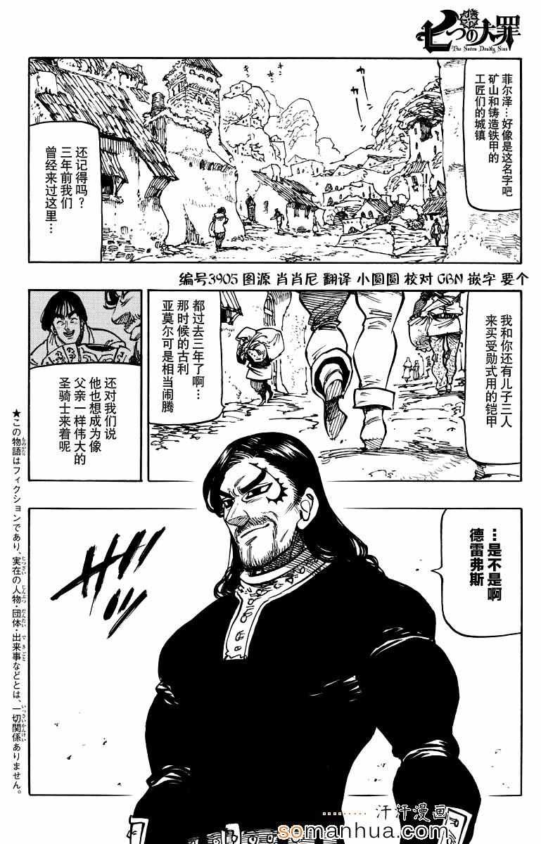 第138话
