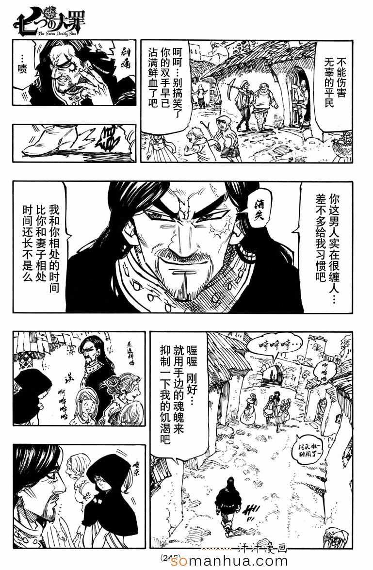 第138话