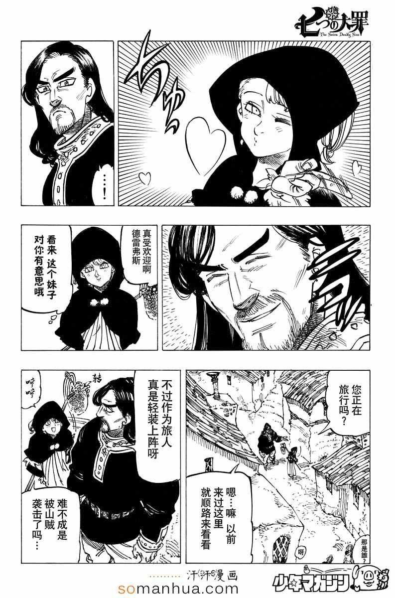 第138话
