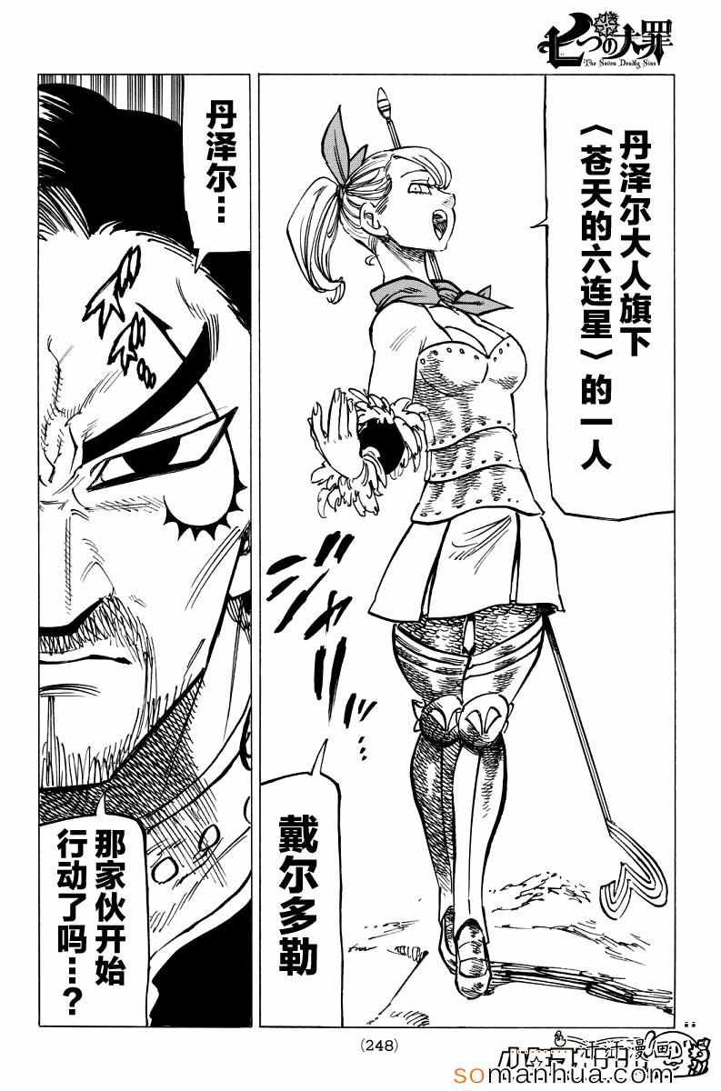 第138话
