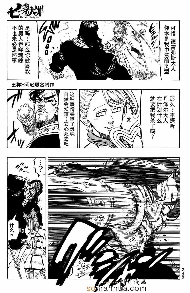 第138话