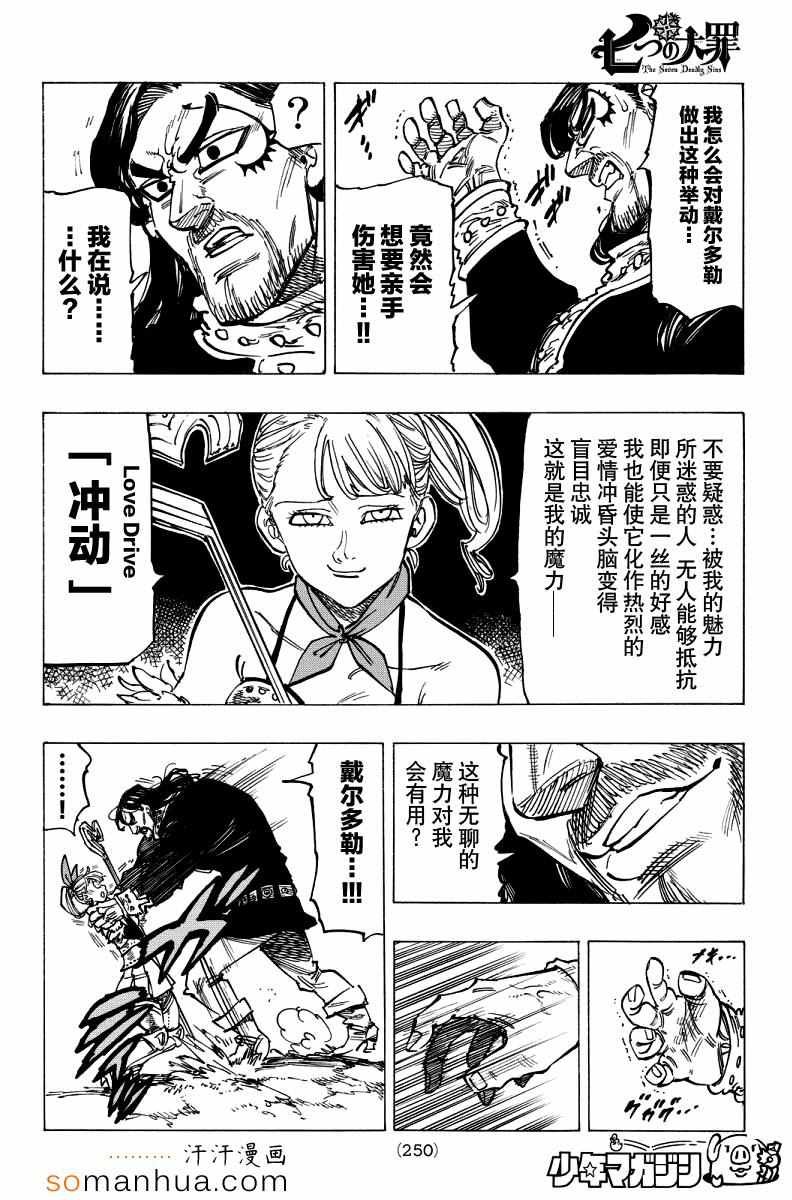 第138话