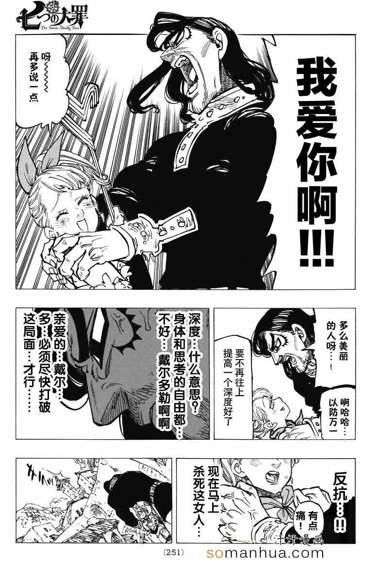 第138话