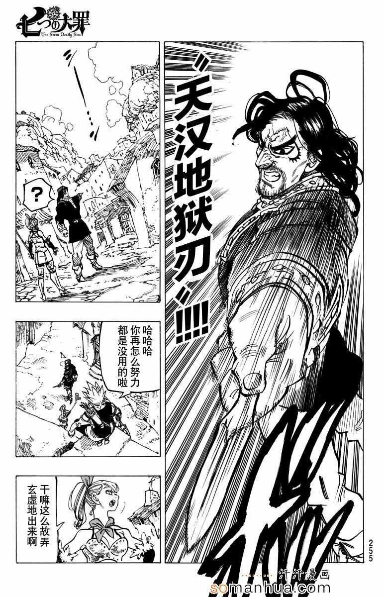 第138话