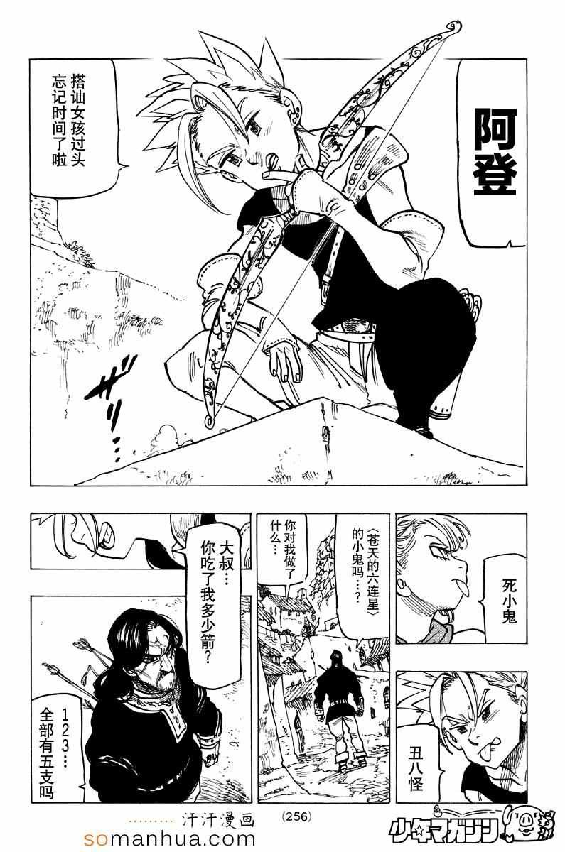第138话