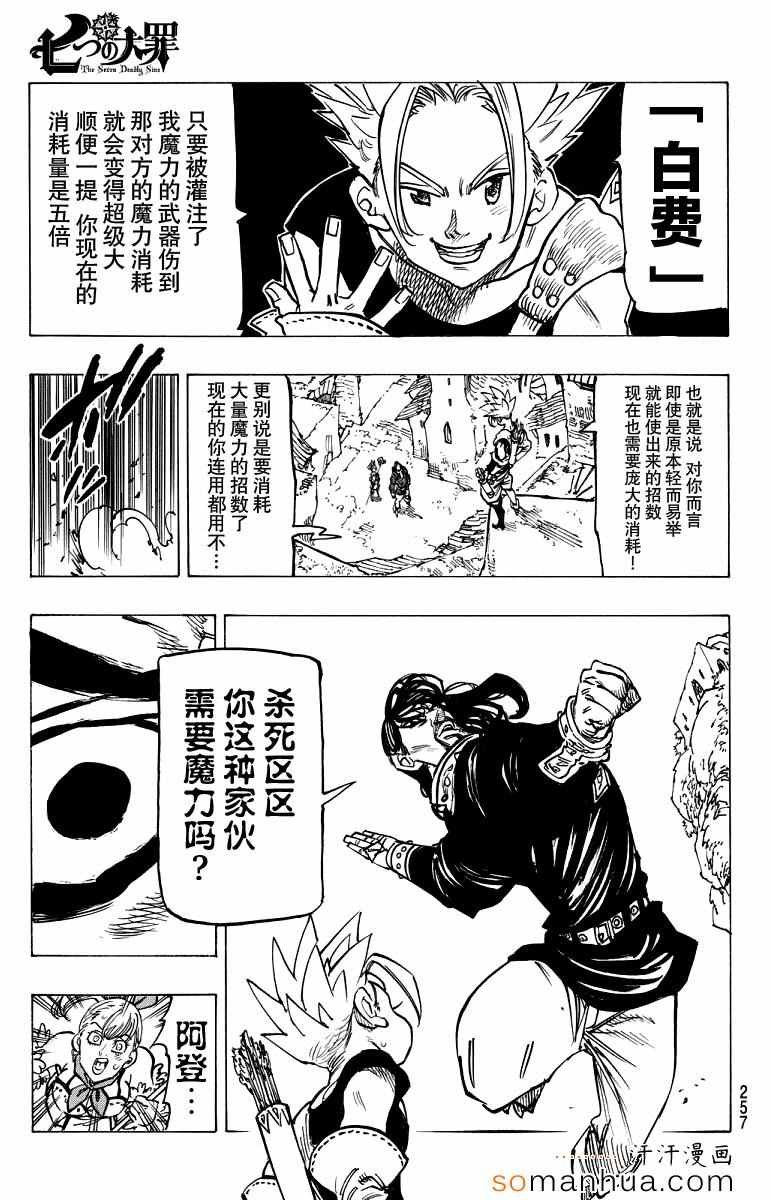 第138话