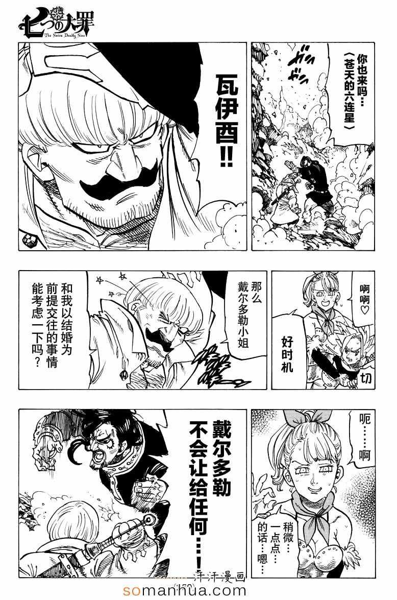第138话