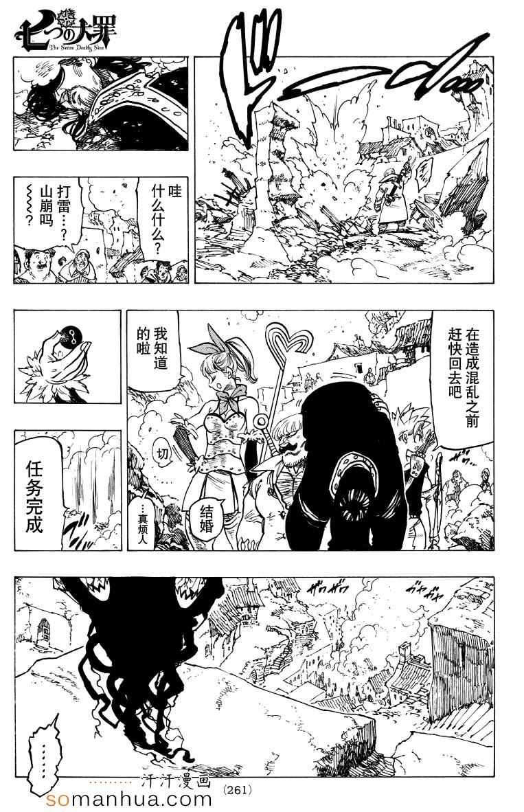 第138话