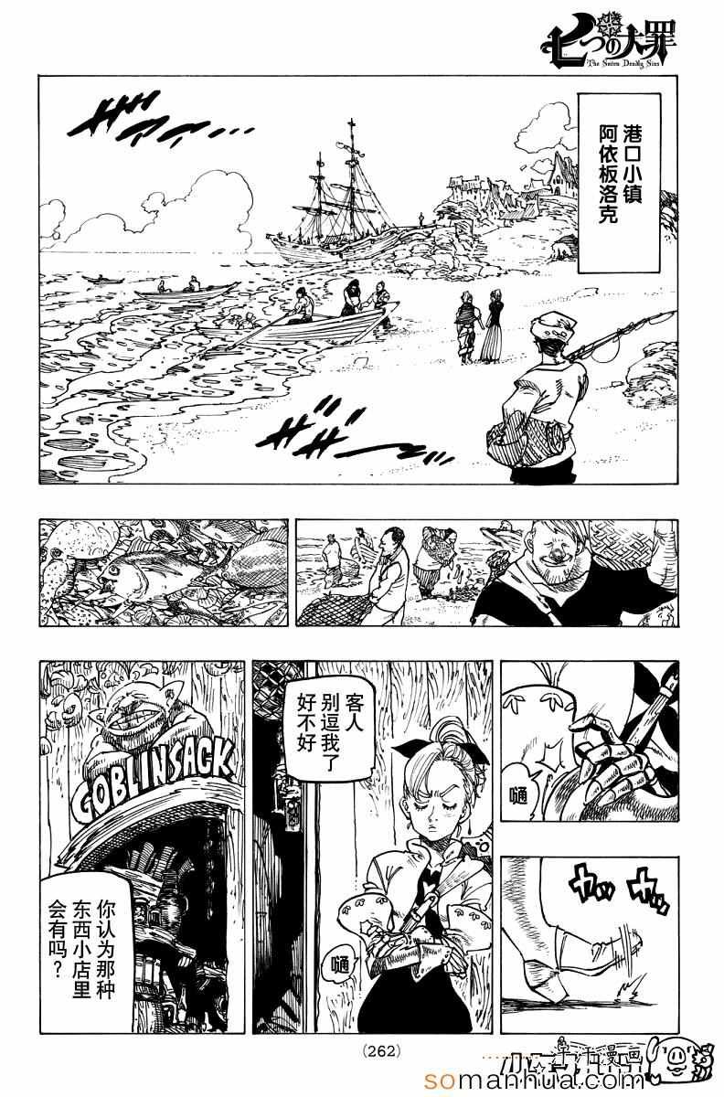 第138话