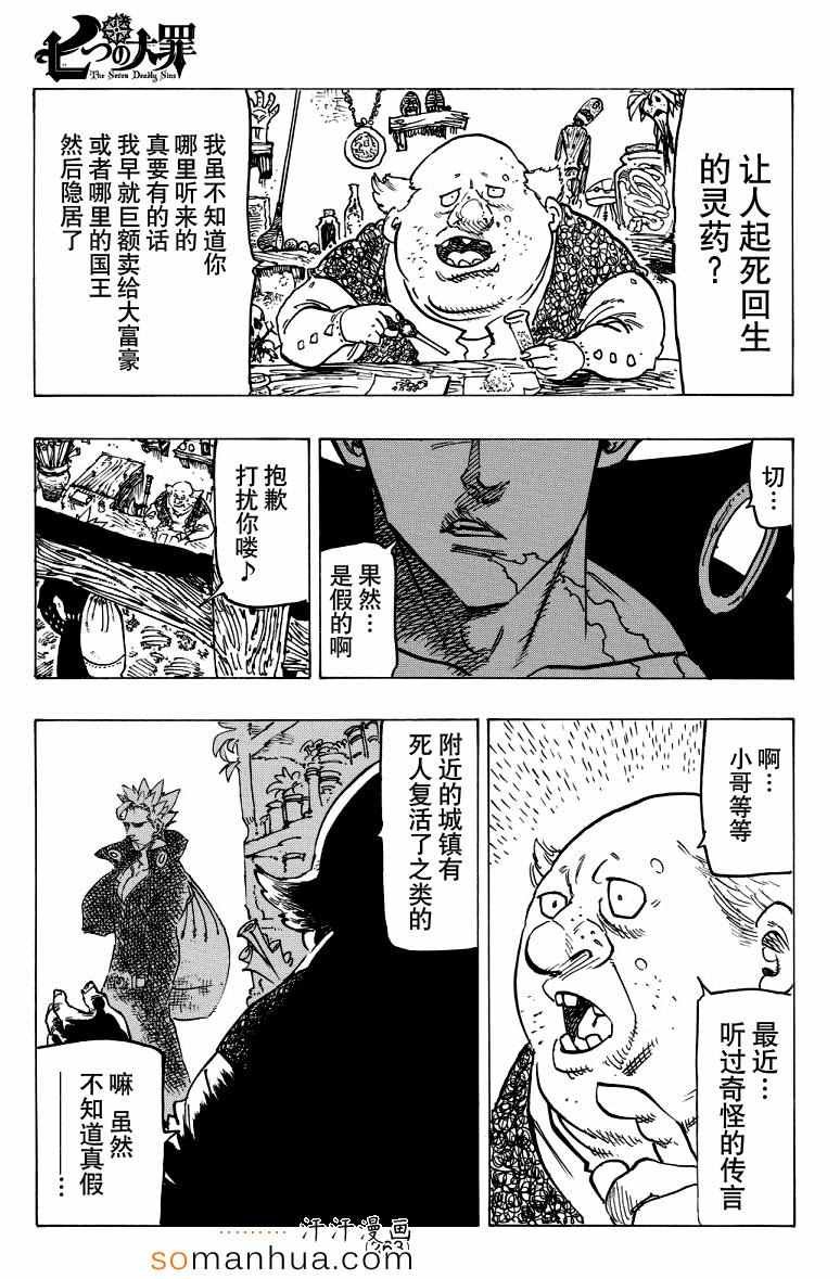 第138话