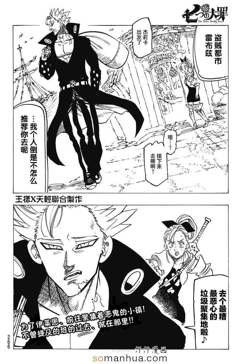 第138话