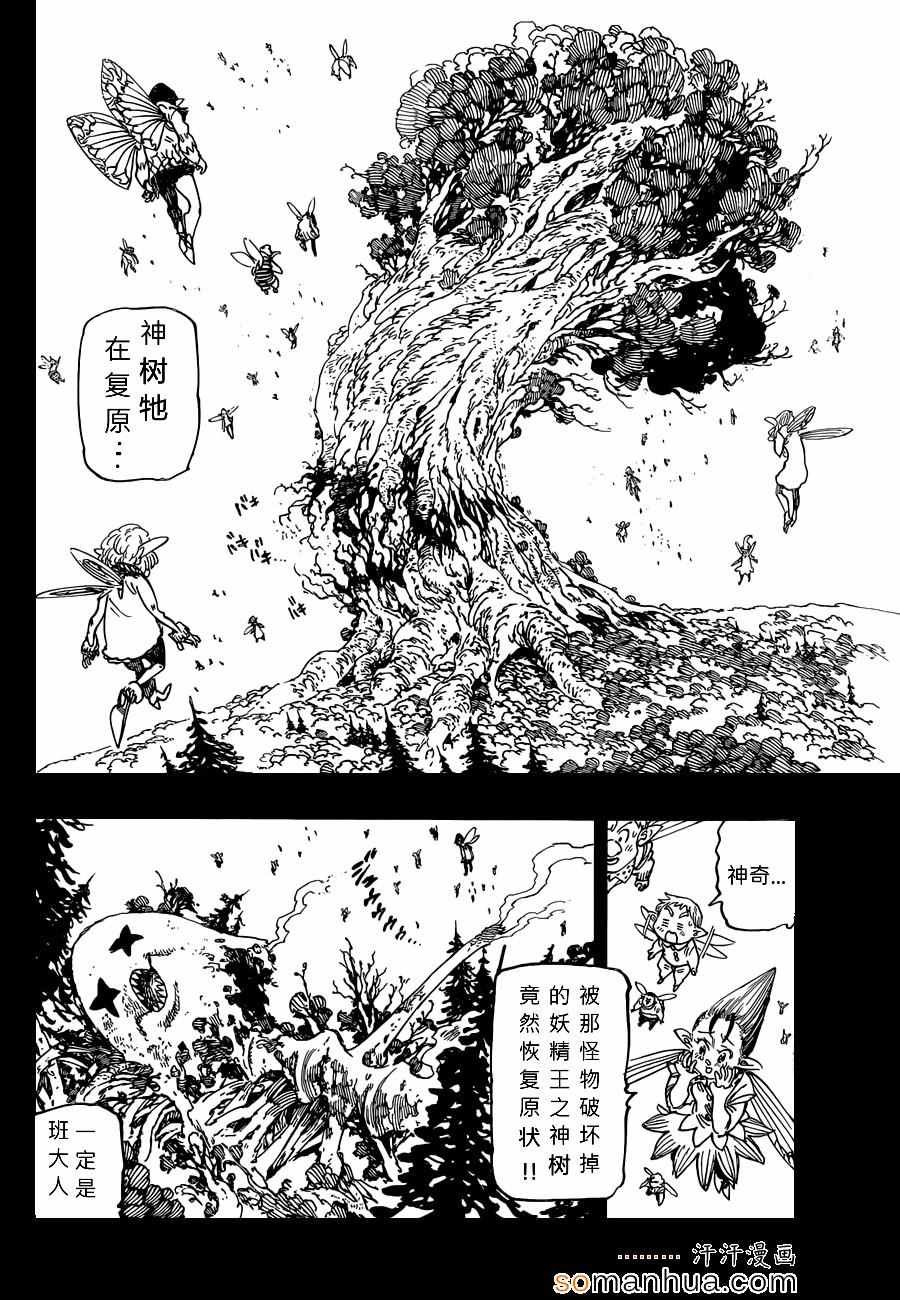 第139话