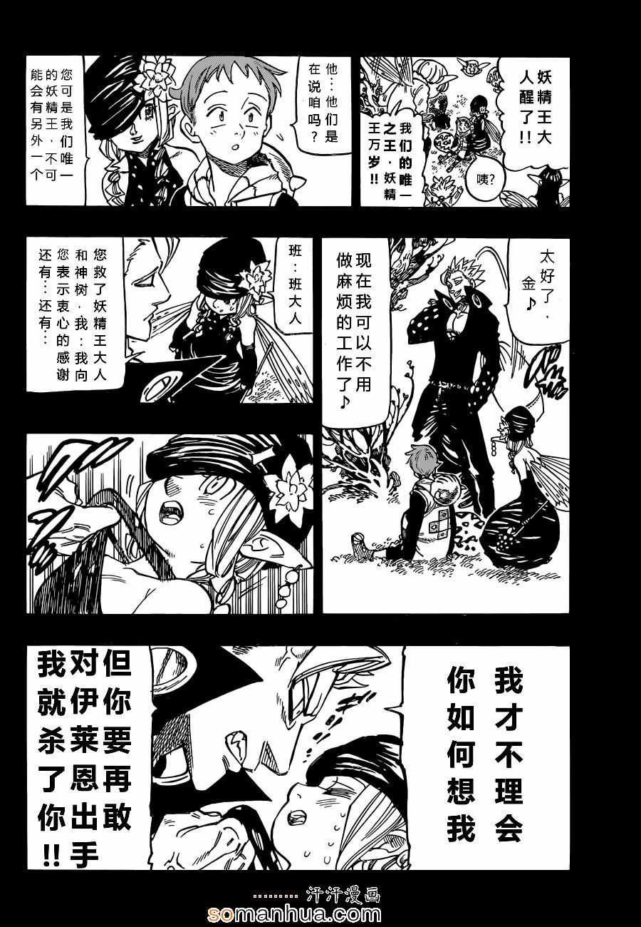 第139话