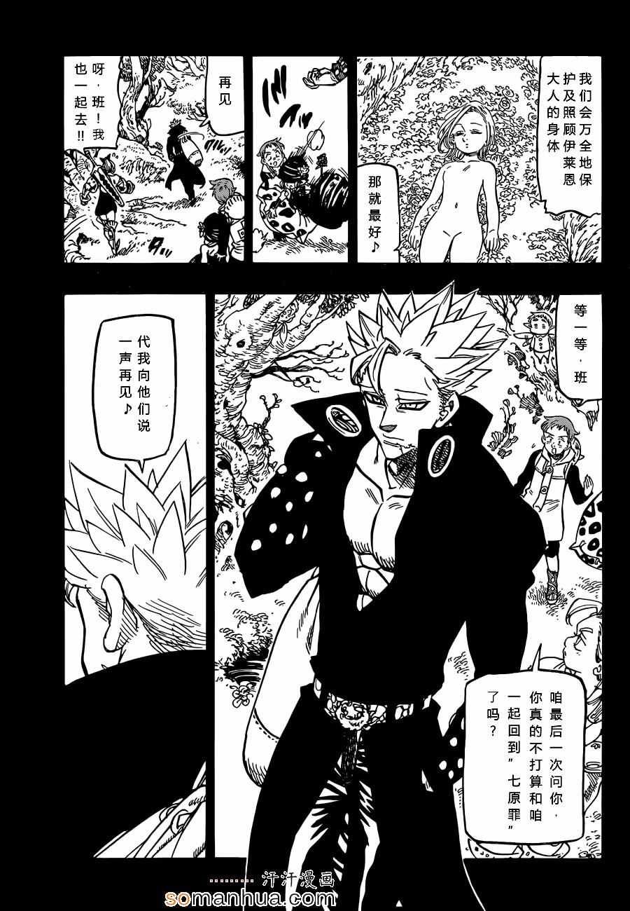 第139话
