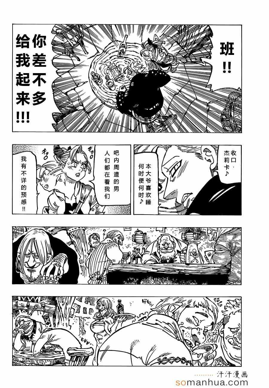 第139话
