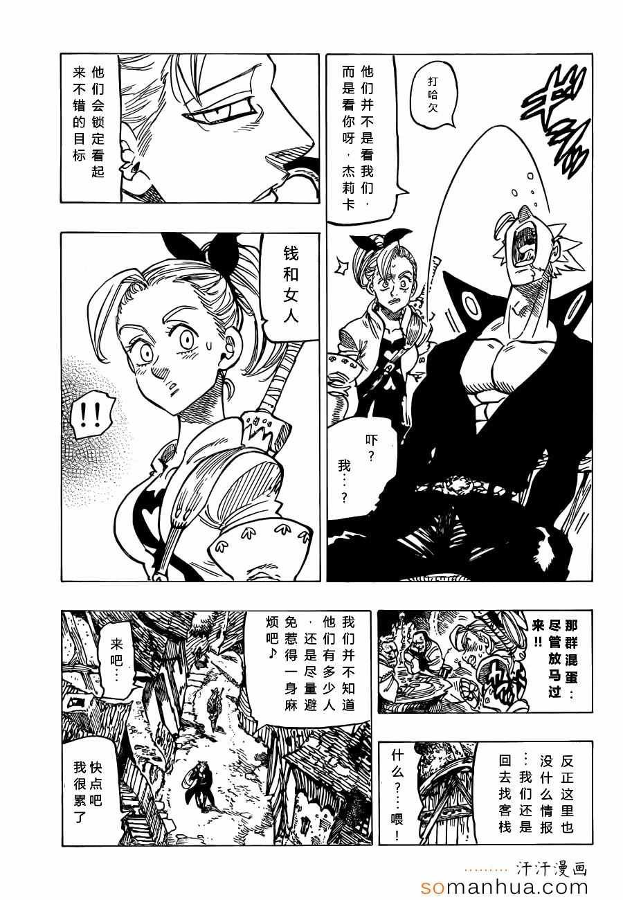 第139话