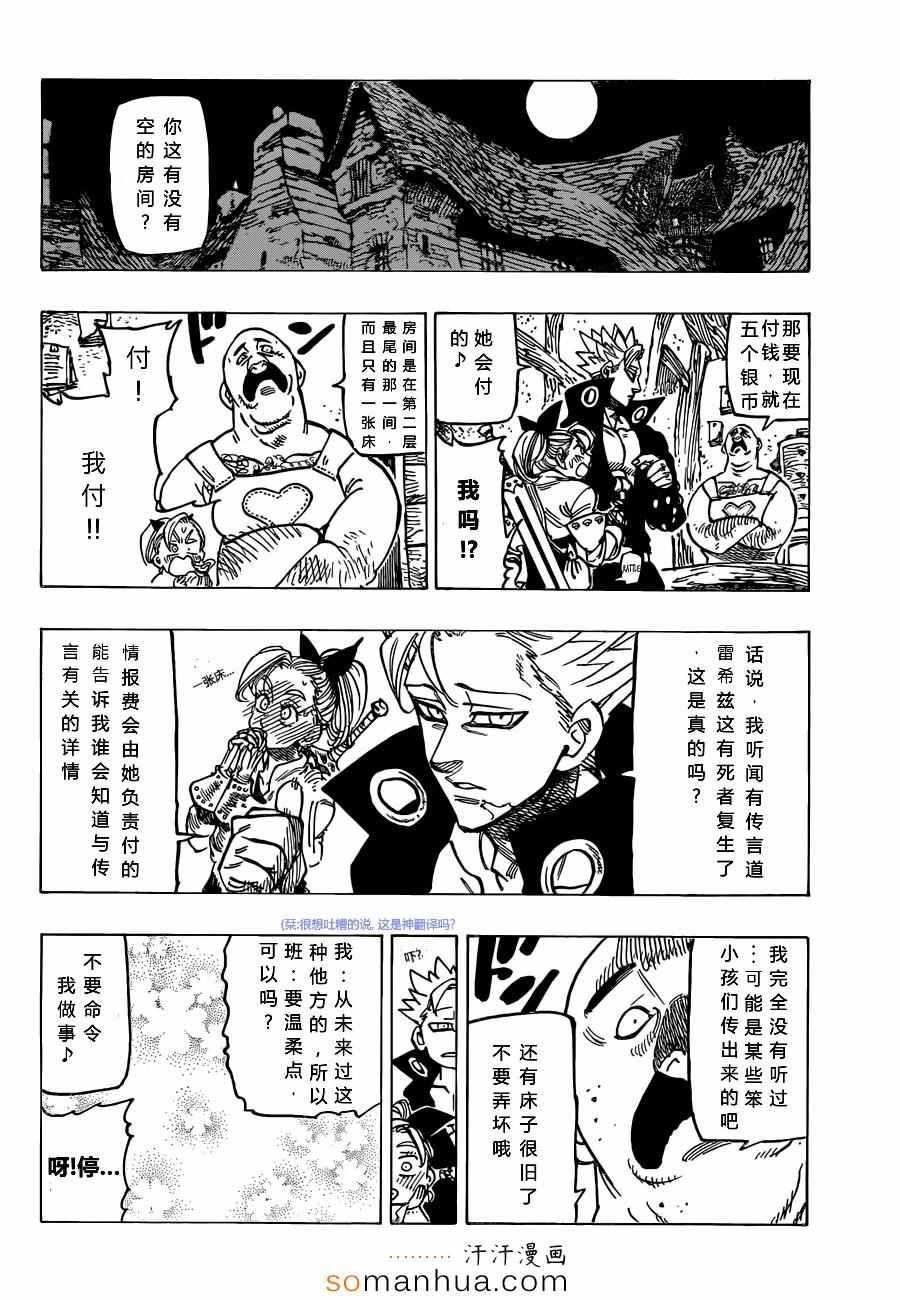 第139话