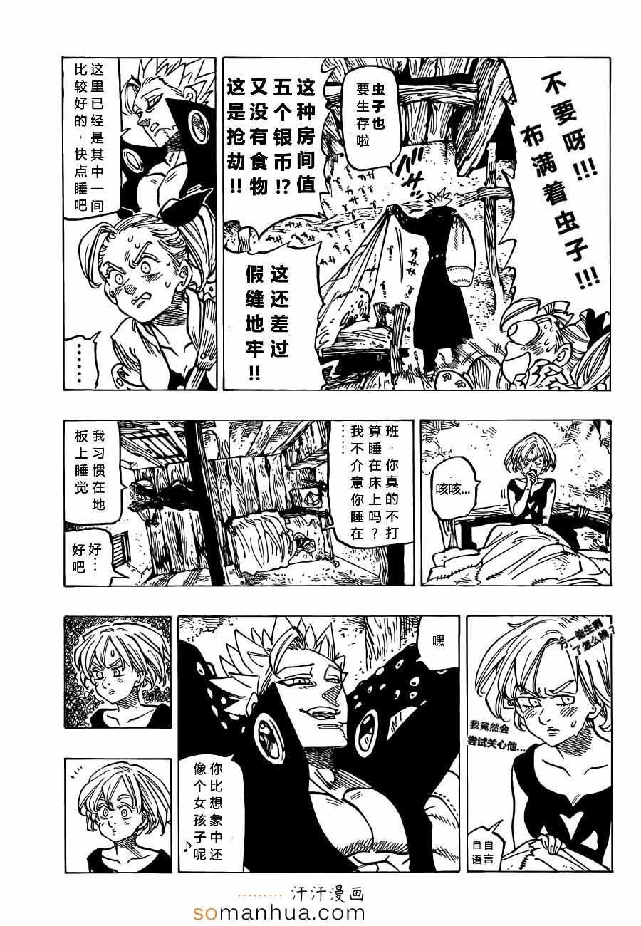 第139话