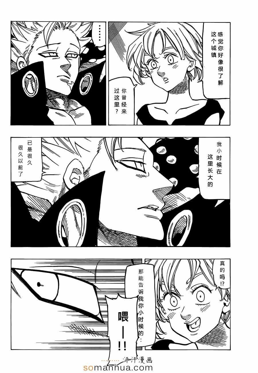 第139话