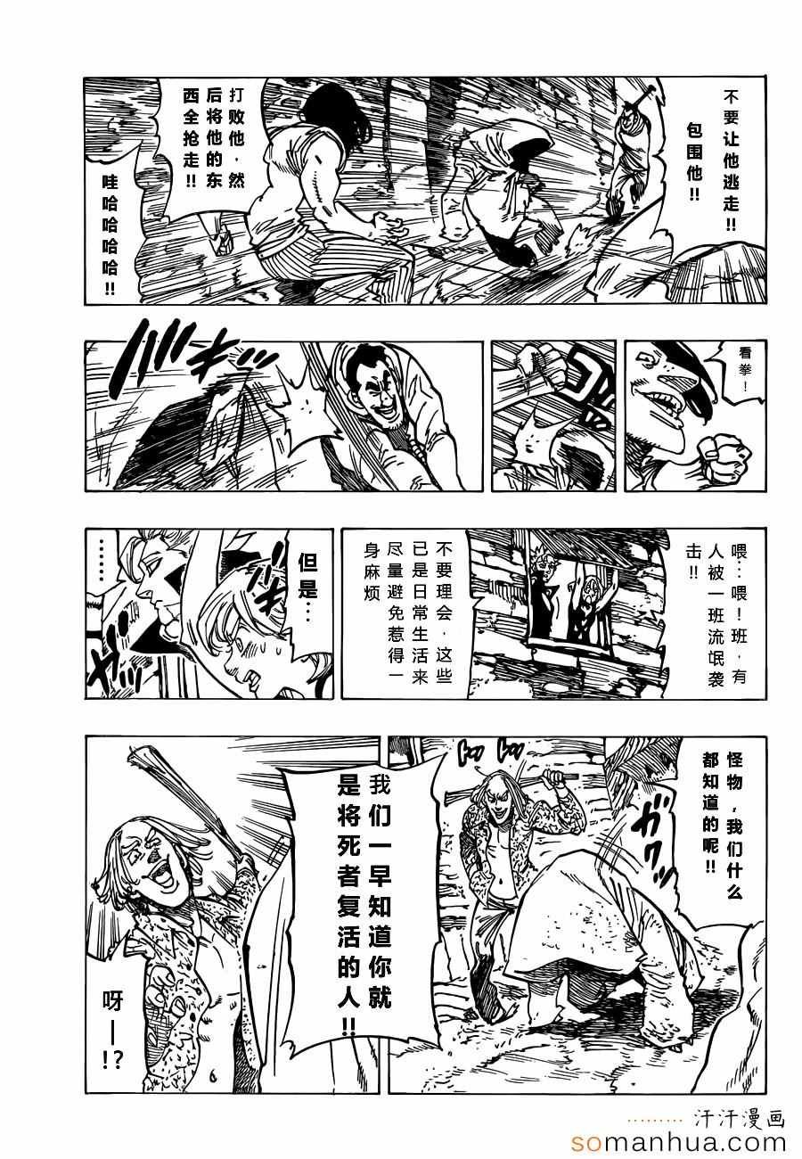 第139话