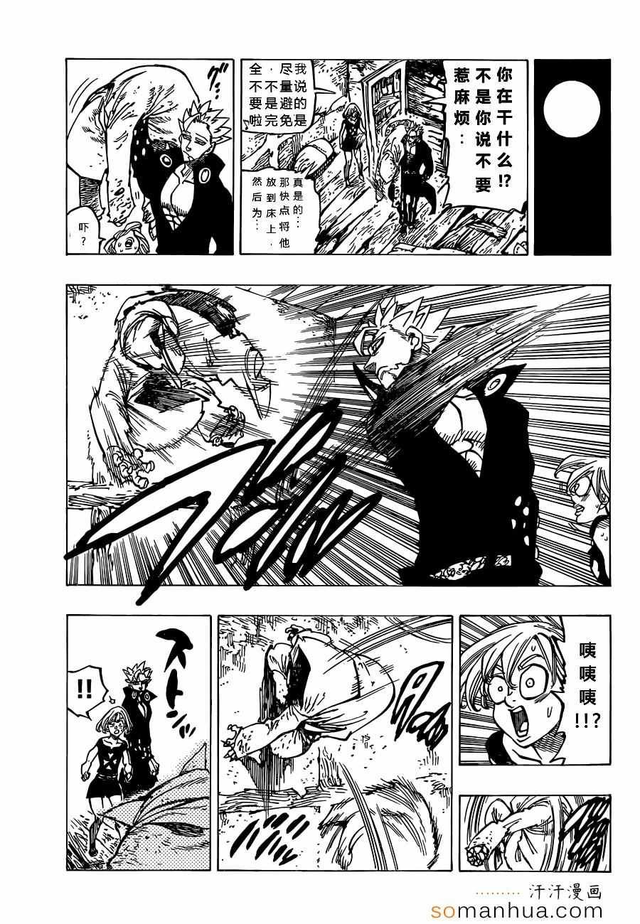 第139话