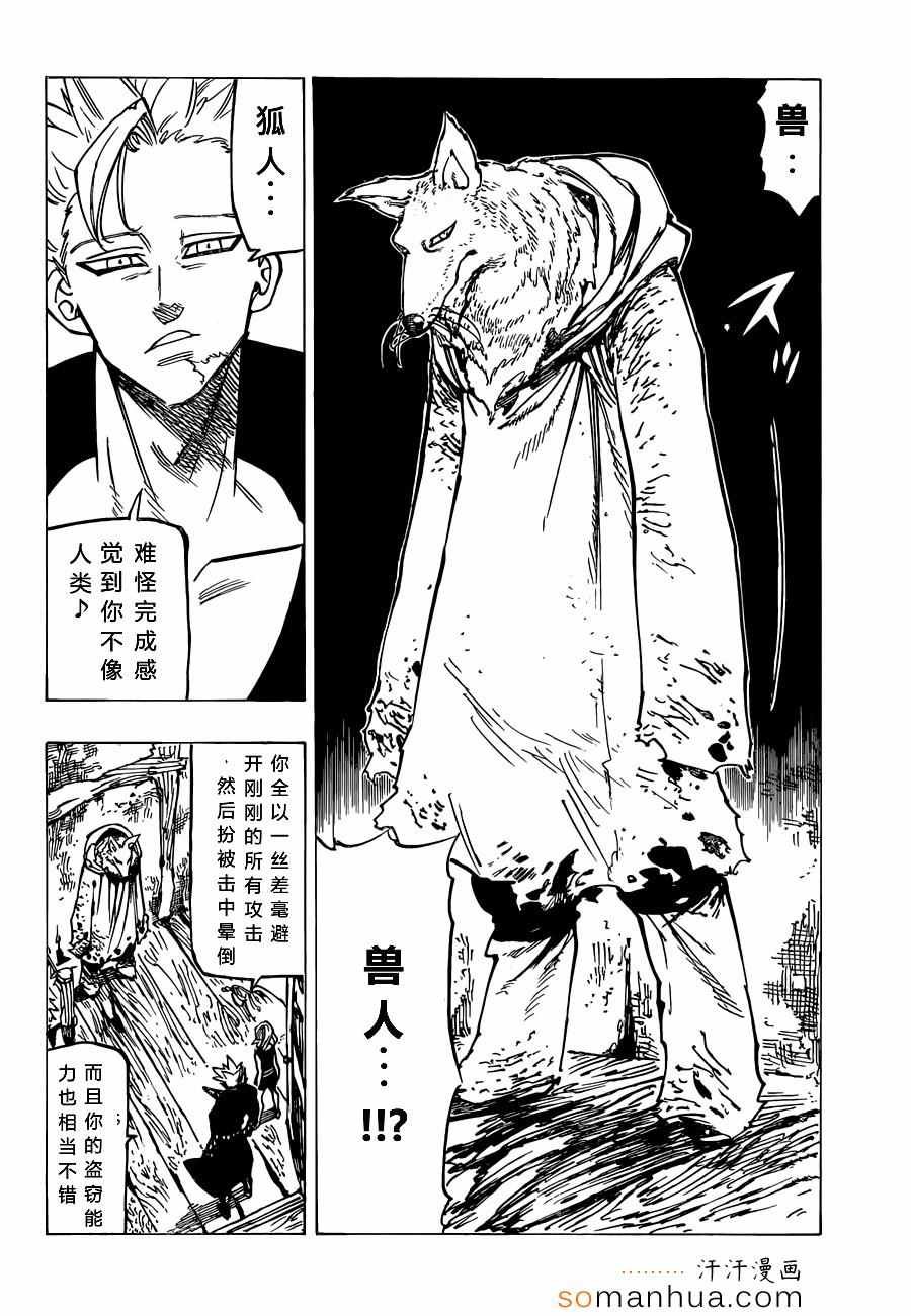 第139话