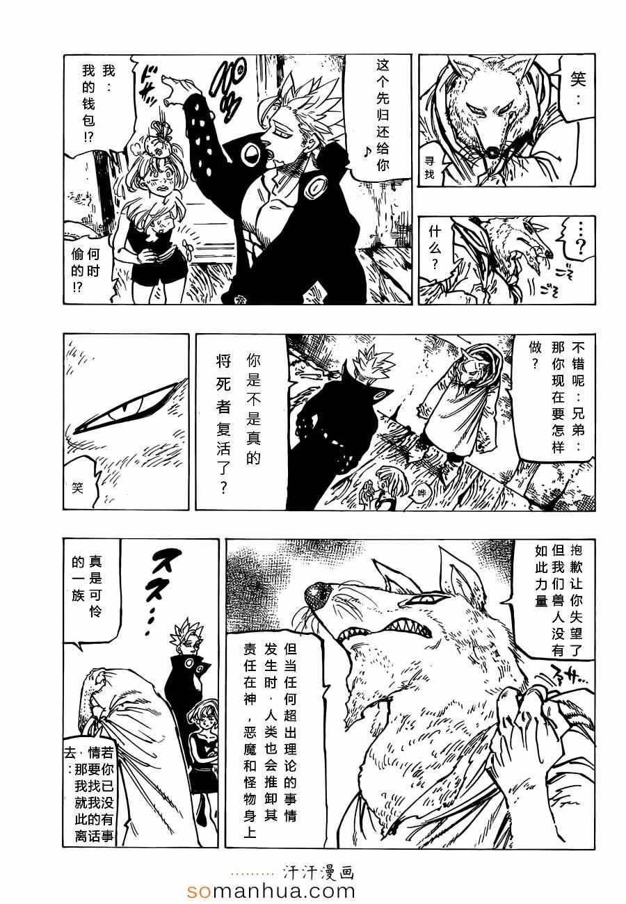 第139话