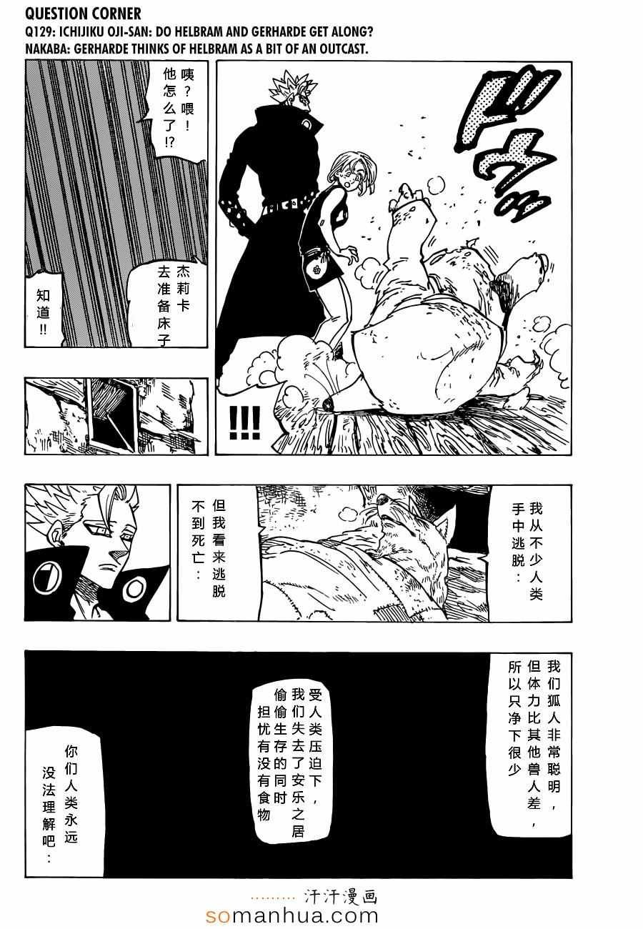 第139话