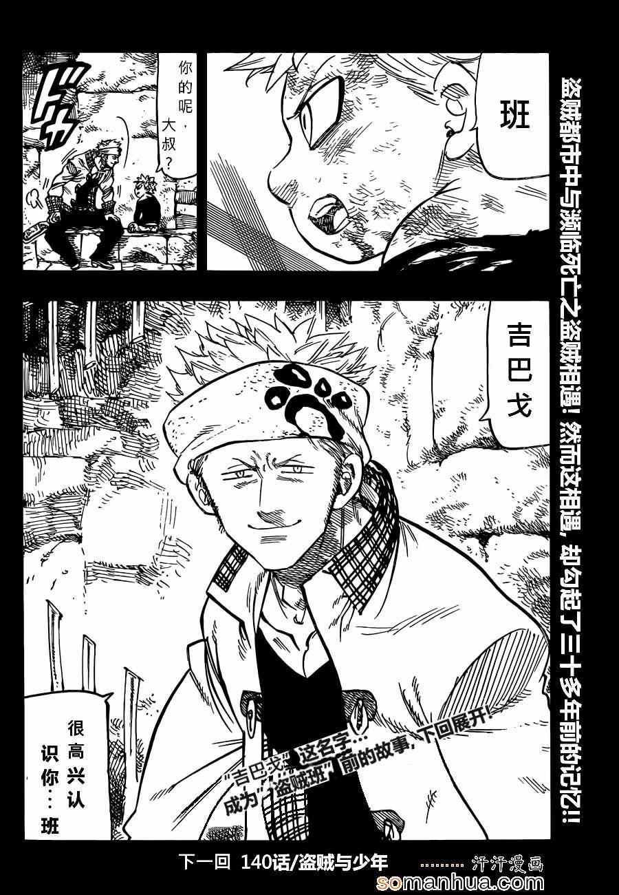 第139话