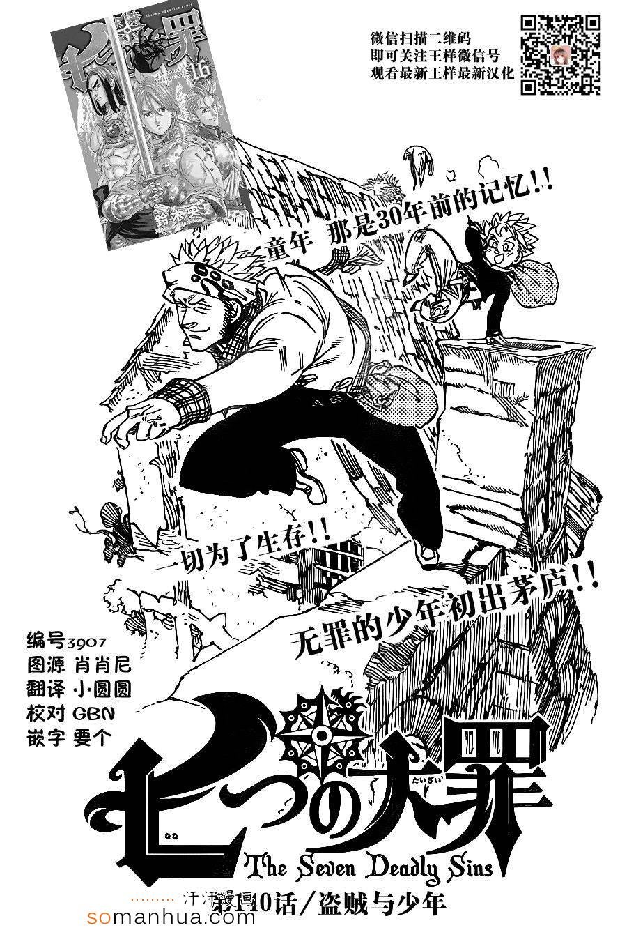 第140话