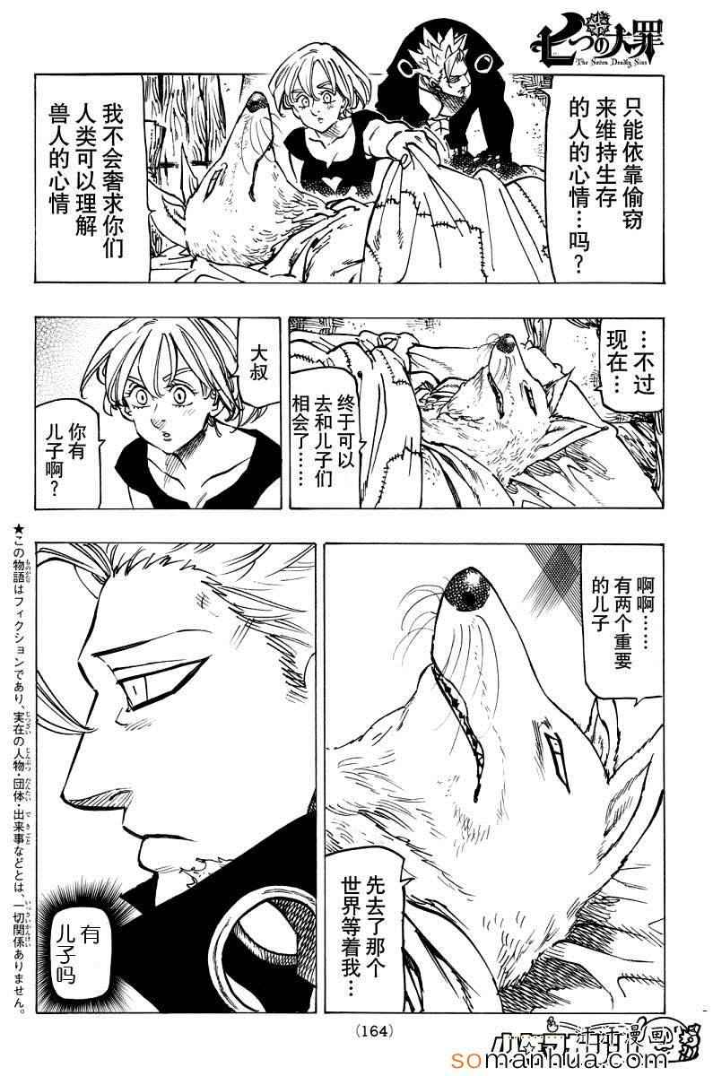第140话