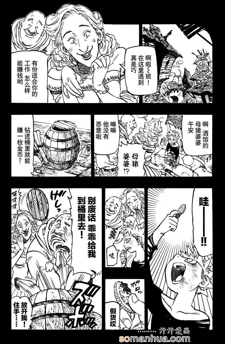 第140话
