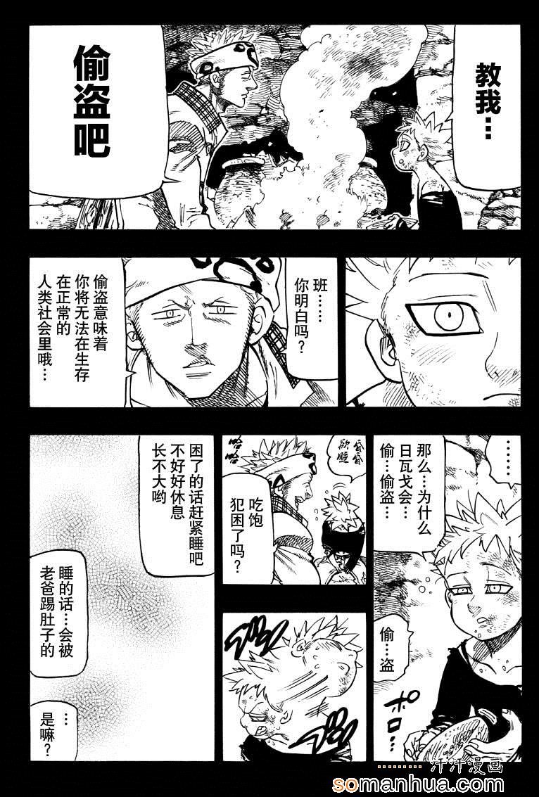 第140话