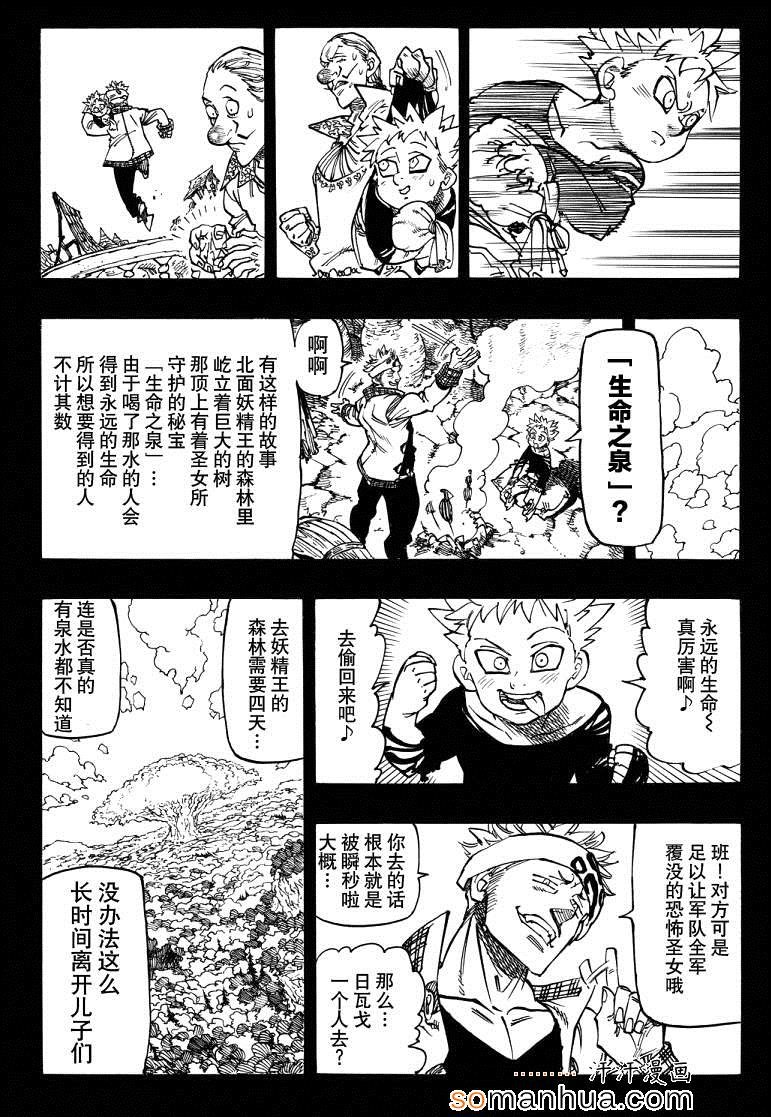 第140话