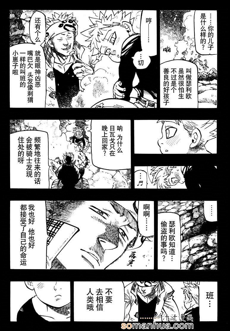 第140话