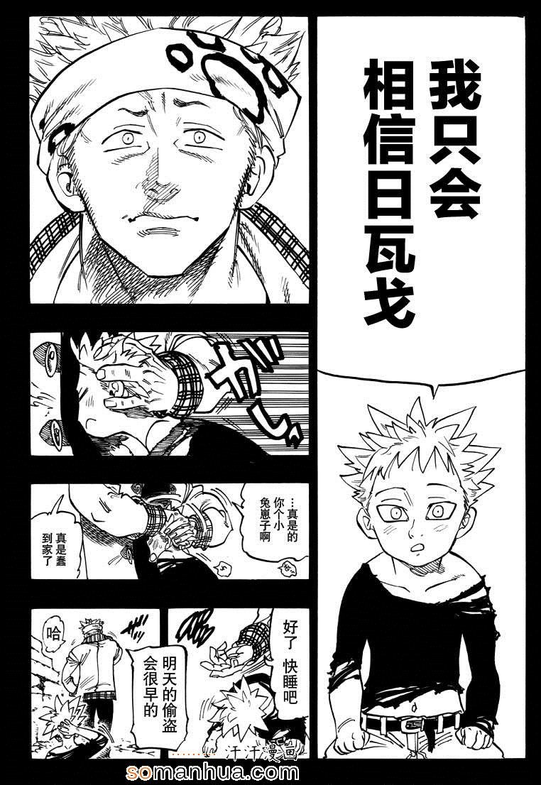 第140话